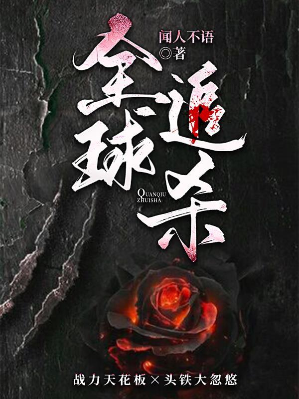 全球追杀令真实案例