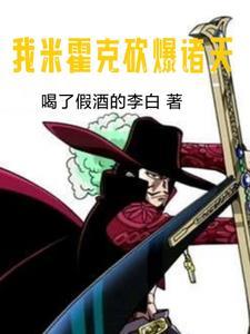 我在诸天推