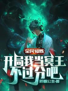 全民修炼类