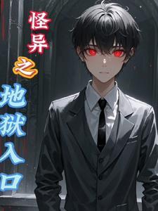 怪异之事