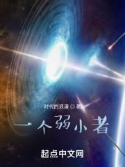 关于弱小者的作文