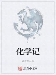 化学记背知识过关