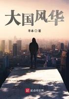 大国风华人民记忆