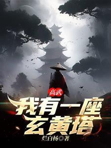 武炼