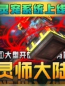 灵王