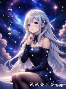 下一个去哪了
