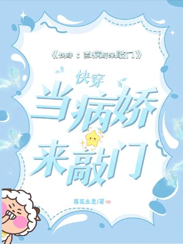 当病娇遭遇闷骚内容