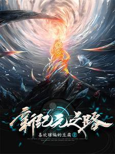 新纪元epoch