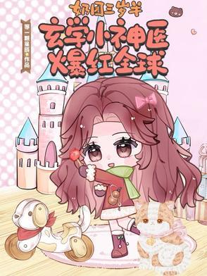 奶团三岁半7个哥哥风华绝代