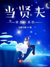 诸天长生主欧巴