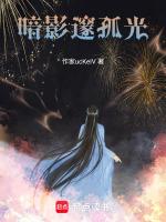 暗星罗刹