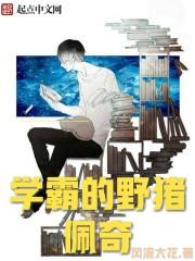野猪佩奇沙雕版合集在线观看中文