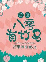 重回八零竹马团长难许情结局是什么