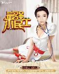 最强小民工 夜深自呓