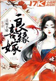 良缘喜嫁吕颂梨秦圣