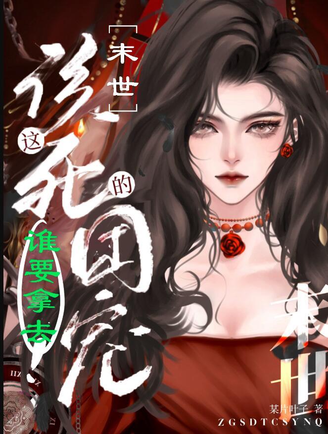 这该死的纠缠全文免费