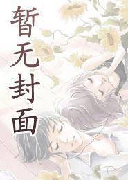 贤妻悲鸣最新章节免费阅读