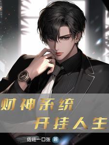 通关六界必得永久财神