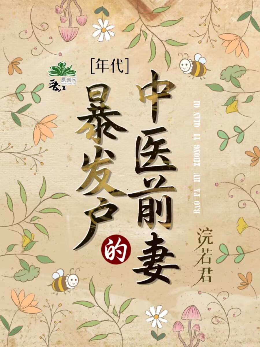 九零之强嫁笔下文学