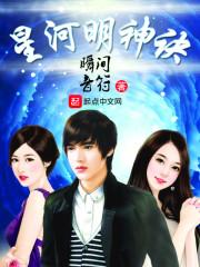 星河长明