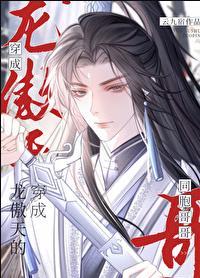 穿成龙傲天早夭的妹妹乐文