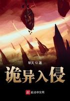 诡异入侵我在末世囤积亿万物资TXT