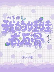穿越叶罗丽完结