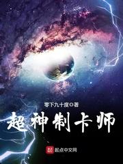 超神制卡师漫画免费