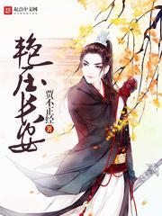 长安被压