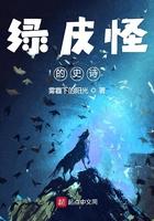 绿皮石巨魔