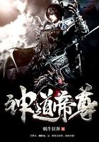无上神帝三部曲是哪三部