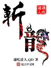 斩龙弱什么属性