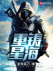 星海铸造