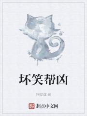 坏蛋笑声
