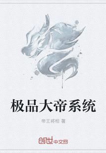 极品修仙大帝88读书网