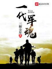 一代军师全文免费阅读一代军师