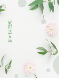 王爷的江湖女主