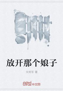 放开那个汉子(重生) ...