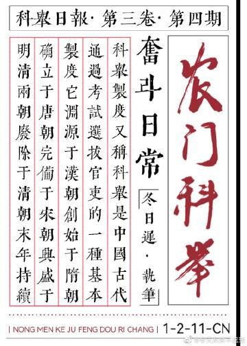 农门科举奋斗日常(冬日迟)笔趣阁