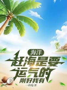 刚好我有一牵线 / 著