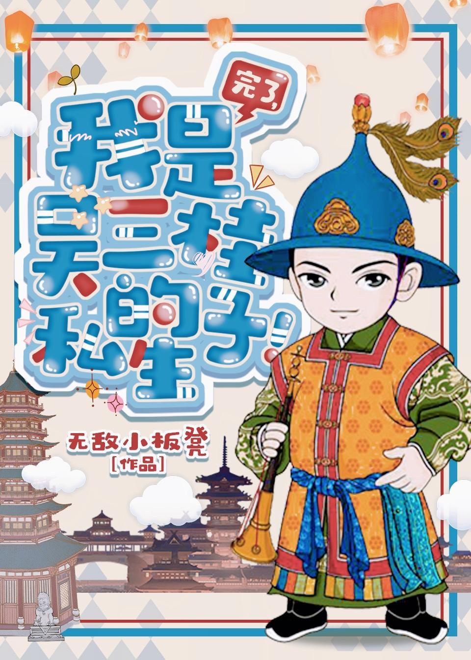 吴三桂?