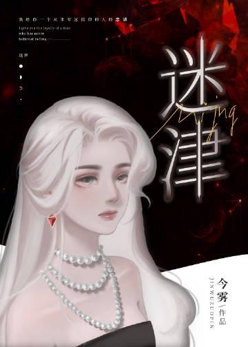 迷津欲有问