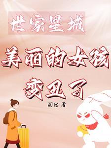 世家星城房价