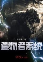 造物者是哪个游戏的英雄