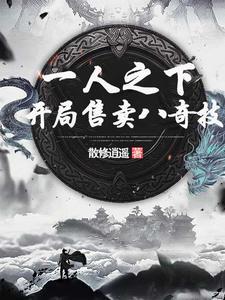 一人之下之神格面具