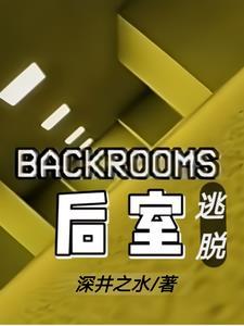 back room