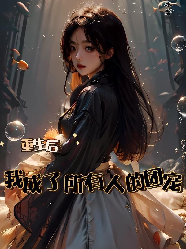 为了复仇