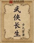 武侠长生从叶问开始