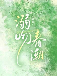 京夜潮渡类似