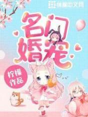 名门婚宠权爷盛宠妻